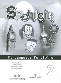 Що таке мовний портфель (language portfolio) і як з ним працювати рекомендуємо - корисне -