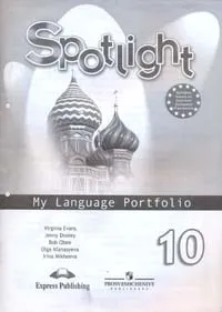 Що таке мовний портфель (language portfolio) і як з ним працювати рекомендуємо - корисне -