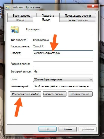 Що таке програма провідник в комп'ютері