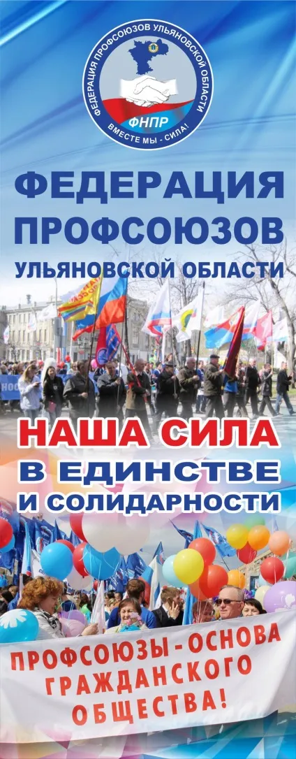 Що таке профспілка, обласна спілка «федерація профспілок Ровноой області» (профспілка) Що таке профспілка, обласна спілка «федерація профспілок Ровноой області»