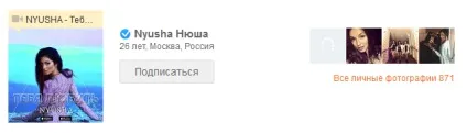 Що значить передплатники в однокласниках (передплатники) Що значить передплатники в однокласниках