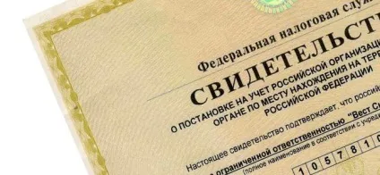 Скільки робиться інн за часом для фізичної особи при зміні прізвища в 2016 році (особи) Скільки робиться інн за часом для фізичної особи при зміні прізвища в 2016 році