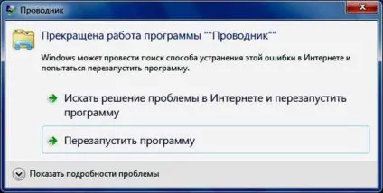 Що таке програма провідник в комп'ютері