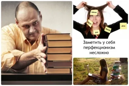 Що таке перфекціонізм і як його можна побороти відео (перфекціонізм) Що таке перфекціонізм і як його можна побороти відео