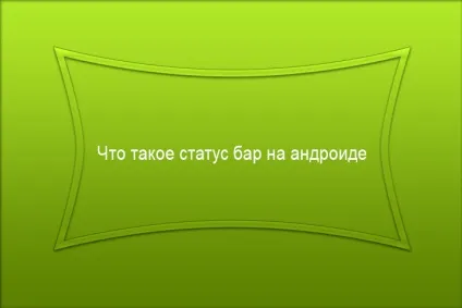 Що таке статус бар на андроїд