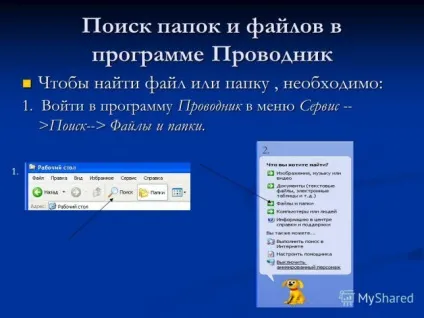 Що таке програма провідник в комп'ютері
