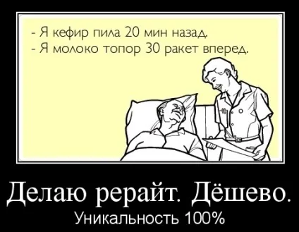 Що таке рерайтинг і як робити рерайт тексту (тексту) Що таке рерайтинг і як робити рерайт тексту