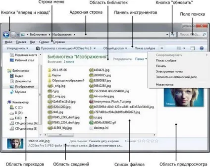 Що таке програма провідник в комп'ютері
