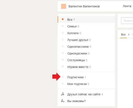 Що значить передплатники в однокласниках (однокласниках) Що значить передплатники в однокласниках