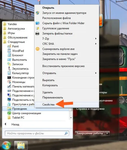 Що таке програма провідник в комп'ютері
