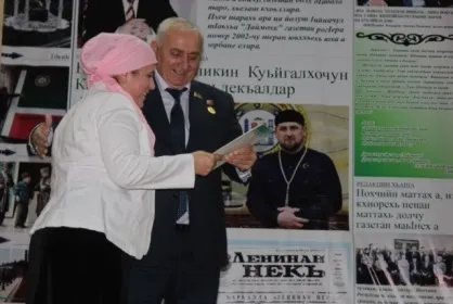 Даймохк відзначив своє 90-річчя (чечня) Даймохк відзначив своє 90-річчя