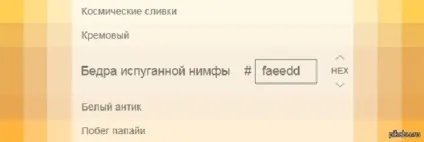 Колір стегна переляканої німфи (стегна переляканої німфи) Колір стегна переляканої німфи