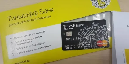 Дебетова карта Тінькофф - умови відкриття, тарифи на обслуговування і як замовити онлайн (замовити) Дебетова карта Тінькофф - умови відкриття, тарифи на обслуговування і як замовити онлайн