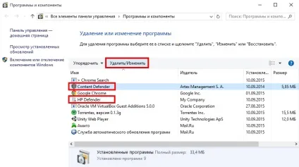 Content protector як видалити