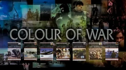 Колір війни »(color of war 1999-2004) - докладно про цикл (color) Колір війни »(color of war 1999-2004) - докладно про циклі