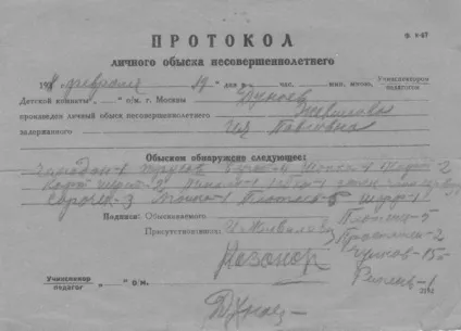 Даниловський детпріемнік