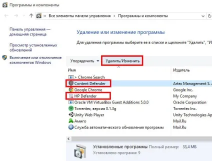 Content push news як видалити з комп'ютера (news) Content push news як видалити з комп'ютера