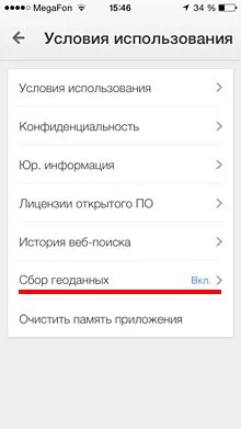 Google maps - прихований трекер в iphone, програми для apple iphone