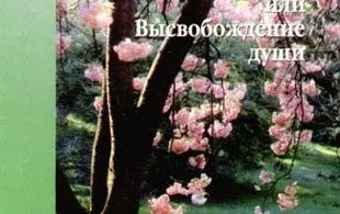 Головна книга про життєві кризи і страхах, або як зрозуміти себе і почати жити »Лууле Виилма (кризах) Головна книга про життєві кризи і страхах, або як зрозуміти себе і почати жити »Лууле Виилма