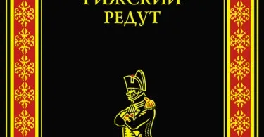 Головна книга про життєві кризи і страхах, або як зрозуміти себе і почати жити »Лууле Виилма (життєвих) Головна книга про життєві кризи і страхах, або як зрозуміти себе і почати жити »Лууле Виилма