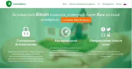 Greenaddress - створюємо зручний і безпечний bitcoin гаманець - огляд bitcoin проектів (гаманець) Greenaddress - створюємо зручний і безпечний bitcoin гаманець - огляд bitcoin проектів