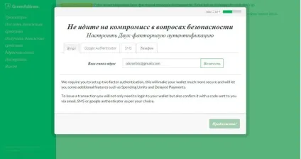 Greenaddress - створюємо зручний і безпечний bitcoin гаманець - огляд bitcoin проектів (гаманець) Greenaddress - створюємо зручний і безпечний bitcoin гаманець - огляд bitcoin проектів