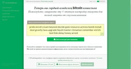 Greenaddress - створюємо зручний і безпечний bitcoin гаманець - огляд bitcoin проектів (bitcoin) Greenaddress - створюємо зручний і безпечний bitcoin гаманець - огляд bitcoin проектів