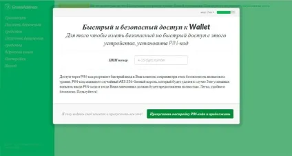 Greenaddress - створюємо зручний і безпечний bitcoin гаманець - огляд bitcoin проектів (гаманець) Greenaddress - створюємо зручний і безпечний bitcoin гаманець - огляд bitcoin проектів