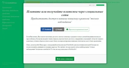 Greenaddress - створюємо зручний і безпечний bitcoin гаманець - огляд bitcoin проектів (bitcoin) Greenaddress - створюємо зручний і безпечний bitcoin гаманець - огляд bitcoin проектів