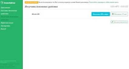 Greenaddress - створюємо зручний і безпечний bitcoin гаманець - огляд bitcoin проектів (гаманець) Greenaddress - створюємо зручний і безпечний bitcoin гаманець - огляд bitcoin проектів