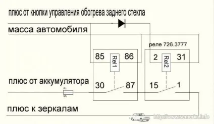 Грамотне підключення дзеркал з обігрівом з автоматичним відключенням, клуб любителів класики (дзеркал) Грамотне підключення дзеркал з обігрівом з автоматичним відключенням, клуб любителів класики
