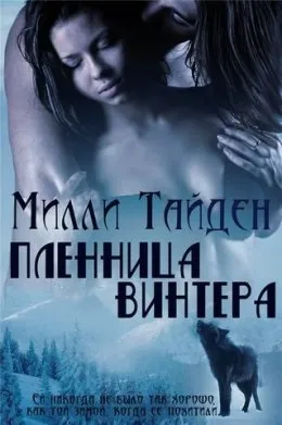 Демон і його відьма - верб Лангле скачати в fb2, epub, mobi, pdf, txt (демон) Демон і його відьма - верб Лангле скачати в fb2, epub, mobi, pdf, txt