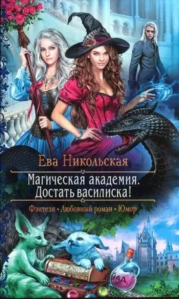 Демон і його відьма - верб Лангле скачати в fb2, epub, mobi, pdf, txt (відьма) Демон і його відьма - верб Лангле скачати в fb2, epub, mobi, pdf, txt