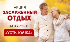 Дитячий табір супутник в пермі купити путівку, ціни - туристична фірма кам-тур (табір) Дитячий табір супутник в пермі купити путівку, ціни - туристична фірма кам-тур