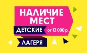 Дитячий табір супутник в пермі купити путівку, ціни - туристична фірма кам-тур (Акції знижки новини корисні) Дитячий табір супутник в пермі купити путівку, ціни - туристична фірма кам-тур
