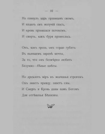 Діва сонця