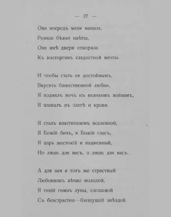 Діва сонця