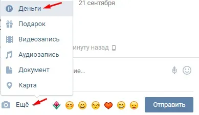 Грошові перекази через соціальні мережі вконтакте і однокласники (ввести дані своєї) Грошові перекази через соціальні мережі вконтакте і однокласники