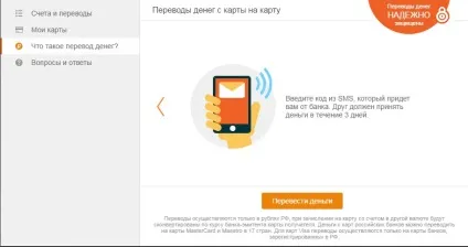 Грошові перекази в однокласниках (розкрутка сайту) Грошові перекази в однокласниках