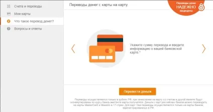 Грошові перекази в однокласниках (заробіток в інтернеті) Грошові перекази в однокласниках