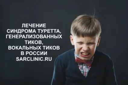 Діти, які мимоволі вигукують слова, чому дитина кричить (чому) Діти, які мимоволі вигукують слова, чому дитина кричить