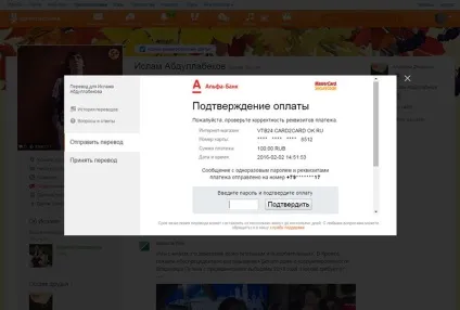 Грошові перекази через соціальні мережі вконтакте і однокласники (переклади) Грошові перекази через соціальні мережі вконтакте і однокласники