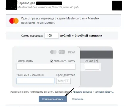 Грошові перекази через соціальні мережі вконтакте і однокласники (грошові) Грошові перекази через соціальні мережі вконтакте і однокласники