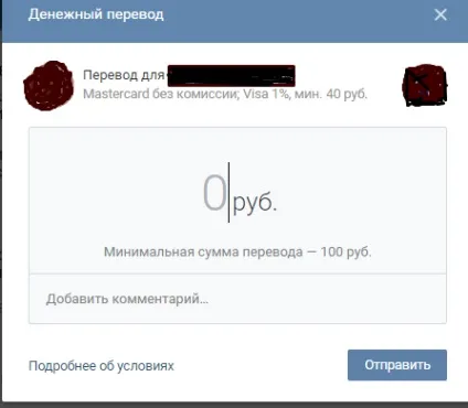 Грошові перекази через соціальні мережі вконтакте і однокласники (грошові) Грошові перекази через соціальні мережі вконтакте і однокласники