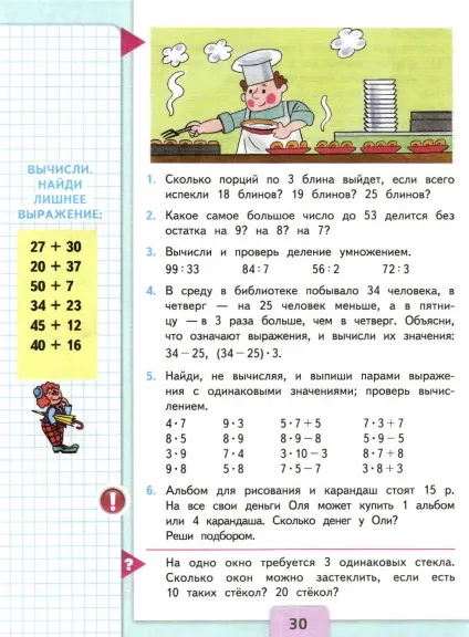 Розподіл із залишком