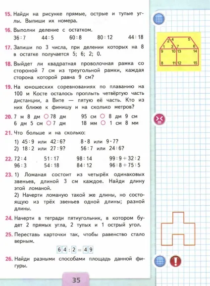 Розподіл із залишком