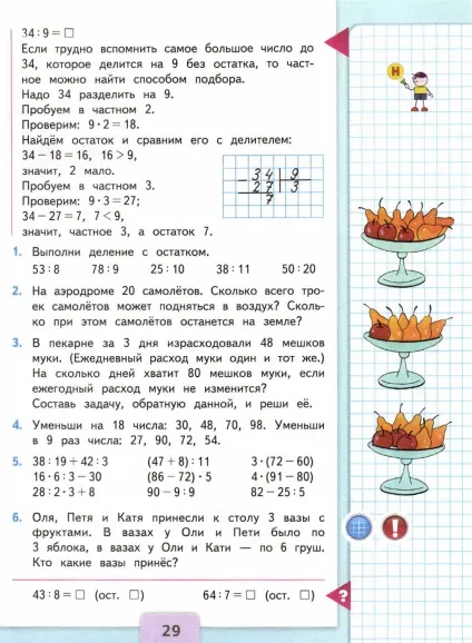 Розподіл із залишком