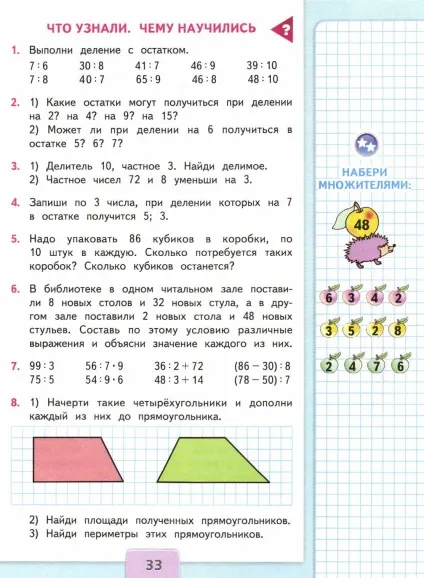 Розподіл із залишком