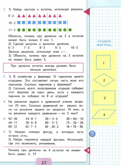 Розподіл із залишком