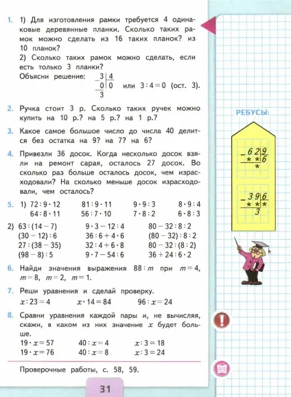 Розподіл із залишком